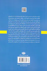 کهن الگوهای سینمای ایران